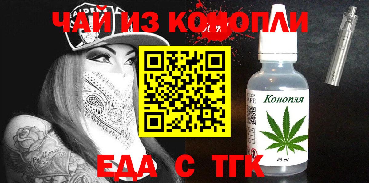 Cannafood конопля  Вход с VPN  Крымск 