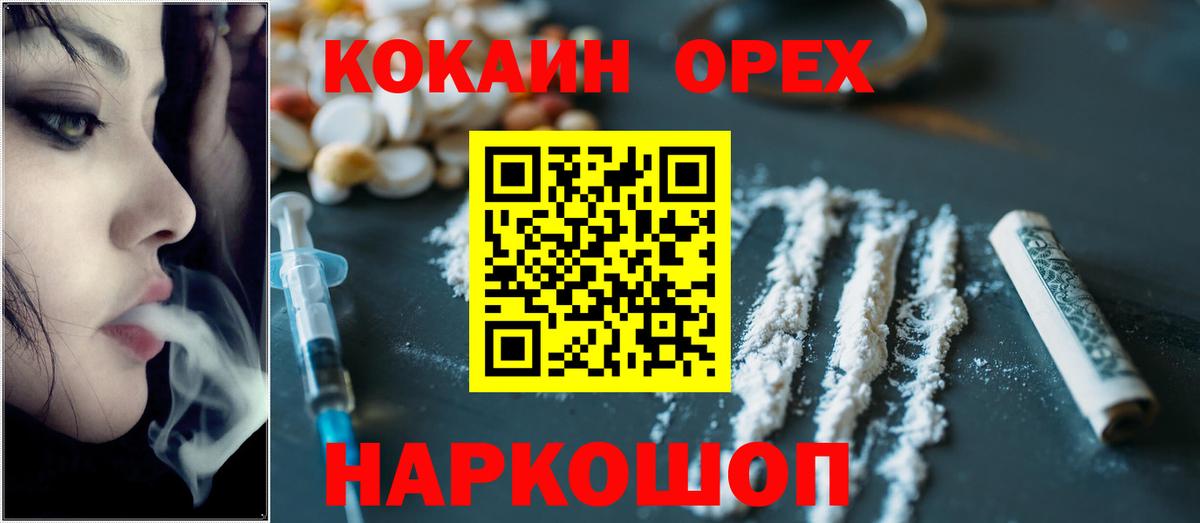 Крымск  Cocaine  COCAIN Перу  Вход с VPN  Cocaine 99% 