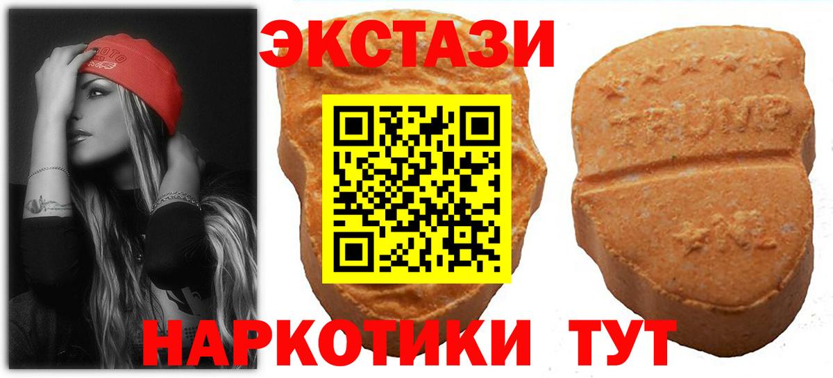 ЭКСТАЗИ  Ecstasy бентли  Вход с VPN  Крымск 