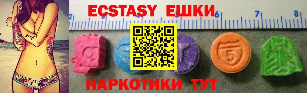 Экстази mix Крымск