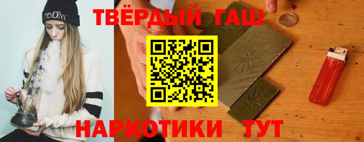 ГАШ хэш Крымск