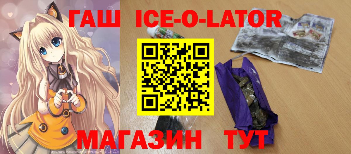 купить   Вход с VPN  Крымск  ГАШ хэш  Гашиш hashish 