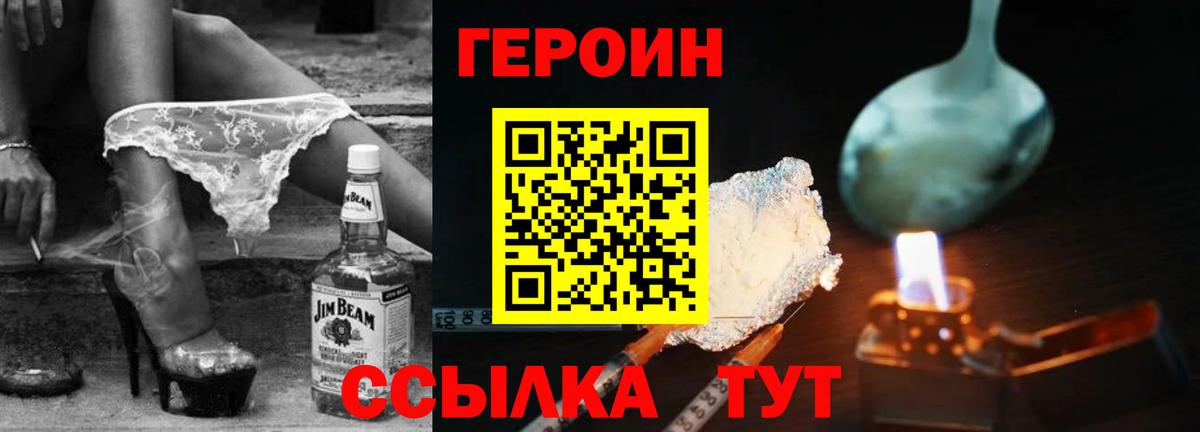 ГЕРОИН Афган  Вход с VPN  ГЕРОИН  Крымск 