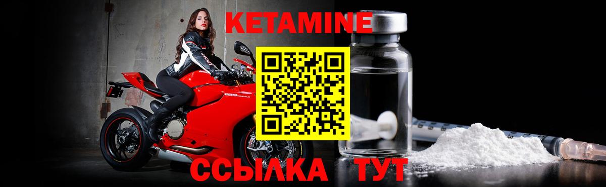 Крымск  КЕТАМИН VHQ  Вход с VPN 