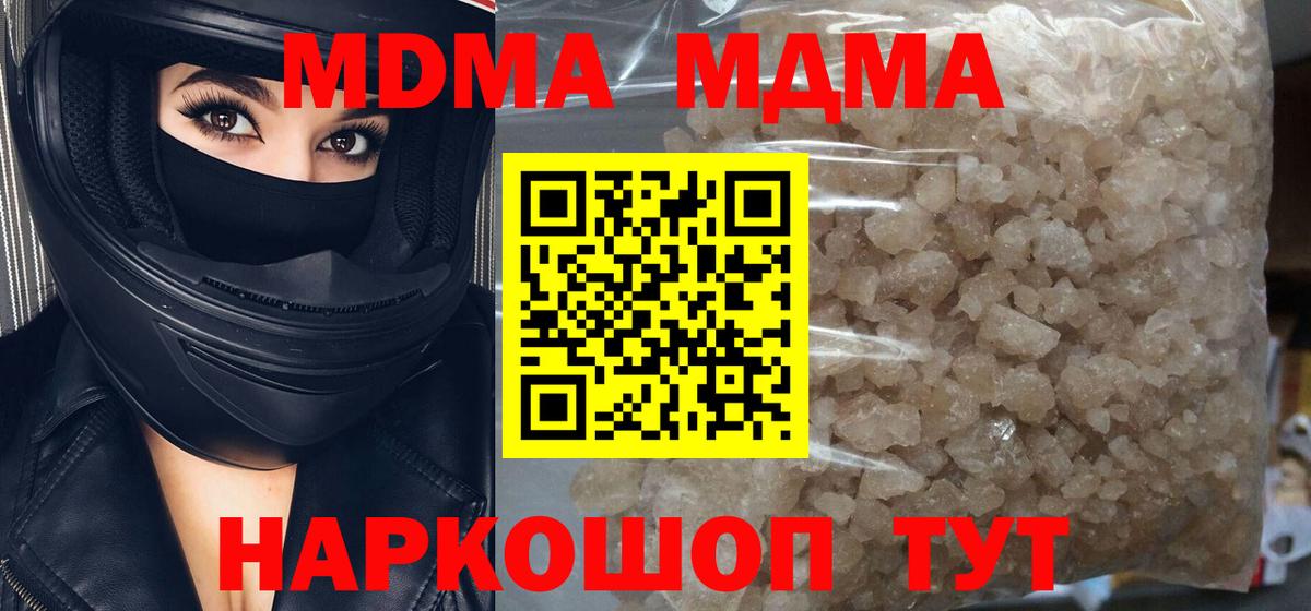 MDMA молли Крымск
