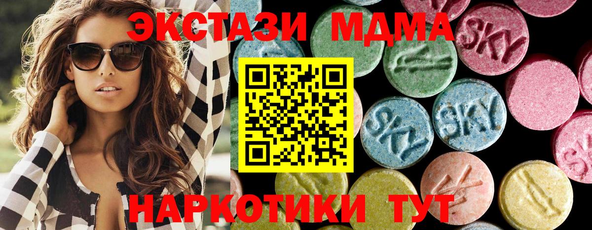 МДМА  МДМА crystal  Вход с VPN  Крымск 