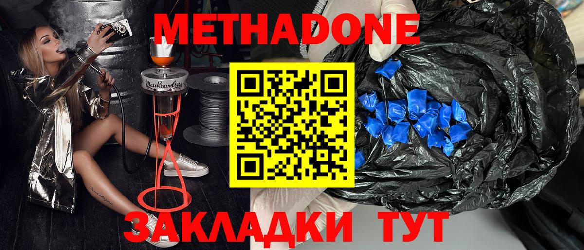 Крымск  сайты даркнета официальный сайт  МЕТАДОН мёд  Вход с VPN  МЕТАДОН кристалл 