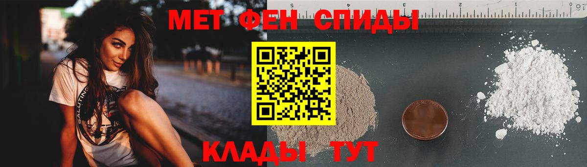 МЕТАМФЕТАМИН кристалл  МЕТАМФЕТАМИН кристалл  Крымск  Вход с VPN 