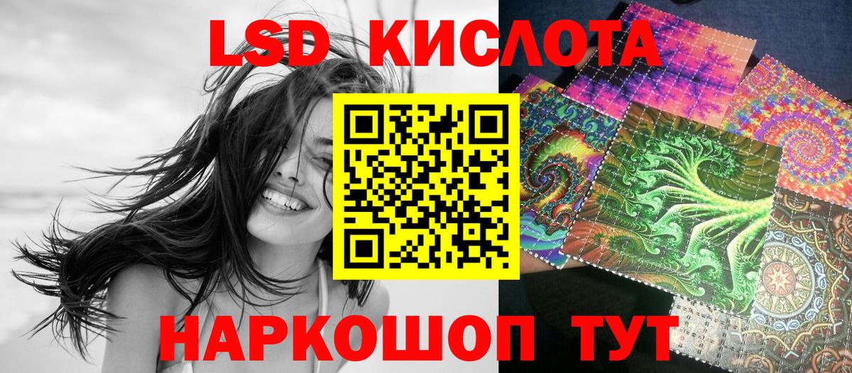 Наркотические марки 1,5мг Крымск