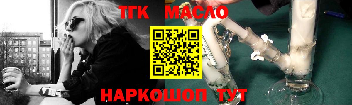 Дистиллят ТГК THC oil  ТГК Wax  Вход с VPN  Крымск 