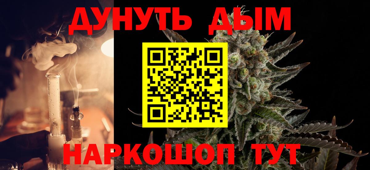 Канабис THC 21% Крымск