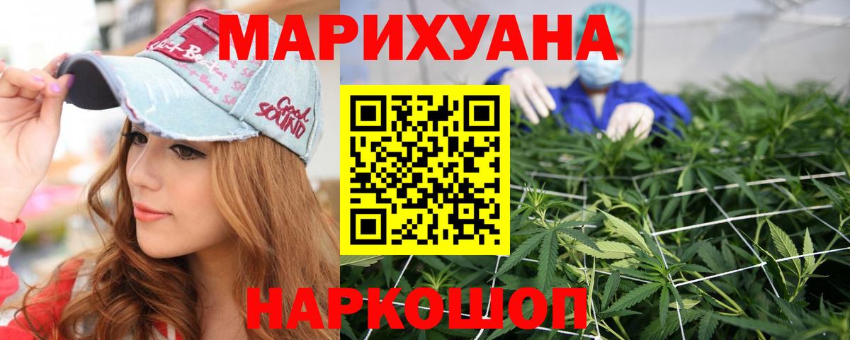 Канабис марихуана  МАРИХУАНА MAZAR  Крымск  Бошки Шишки конопля  Вход с VPN 
